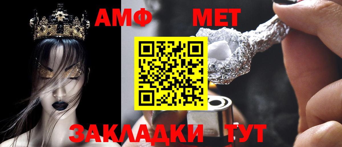 Амфетамин  Вход с VPN  блэк спрут рабочий сайт  АМФЕТАМИН 98%  Зеленодольск 