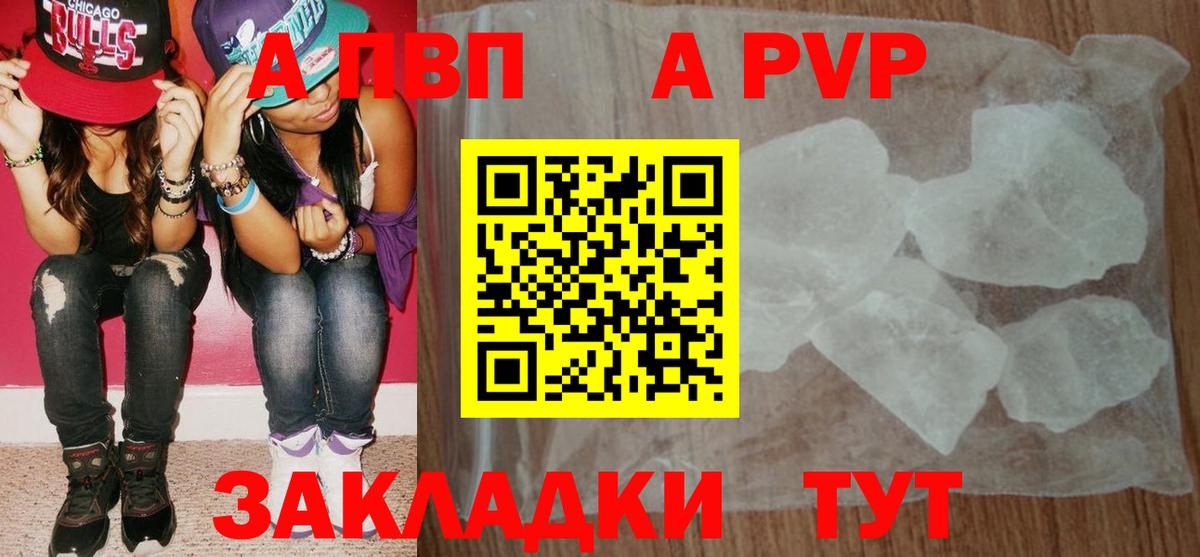 Alpha-PVP Соль  Вход с VPN  Зеленодольск  А ПВП VHQ  APVP СК 