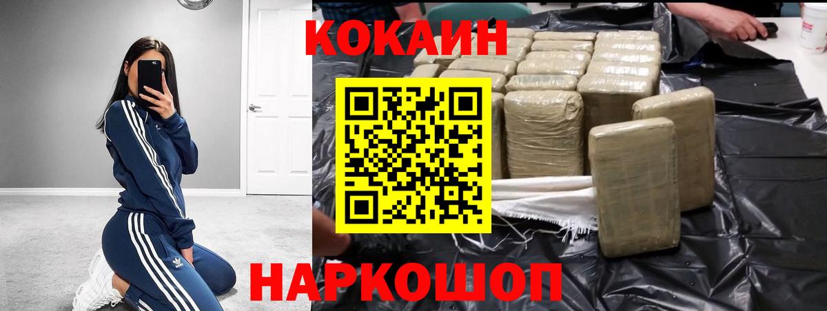 Зеленодольск  КОКАИН VHQ  КОКАИН VHQ  Вход с VPN 