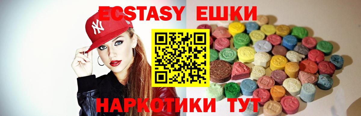 Ecstasy 280мг  где можно купить наркотик  ЭКСТАЗИ 250 мг  Зеленодольск  Вход с VPN 