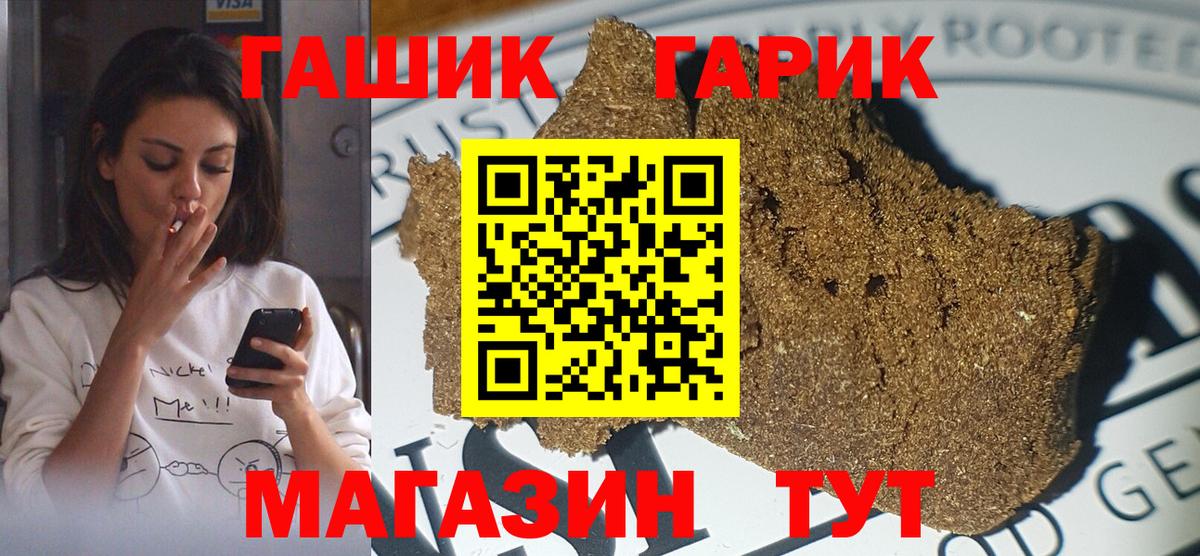 ГАШ Premium  Вход с VPN  Зеленодольск  Гашиш Изолятор 