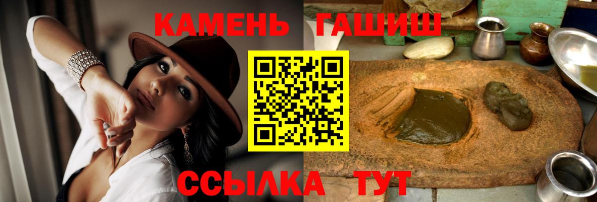 ГАШИШ хэш Зеленодольск