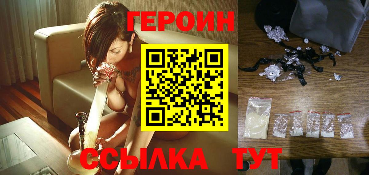 ГЕРОИН афганец  Вход с VPN  Зеленодольск 