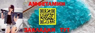 амфетамин Берёзовский