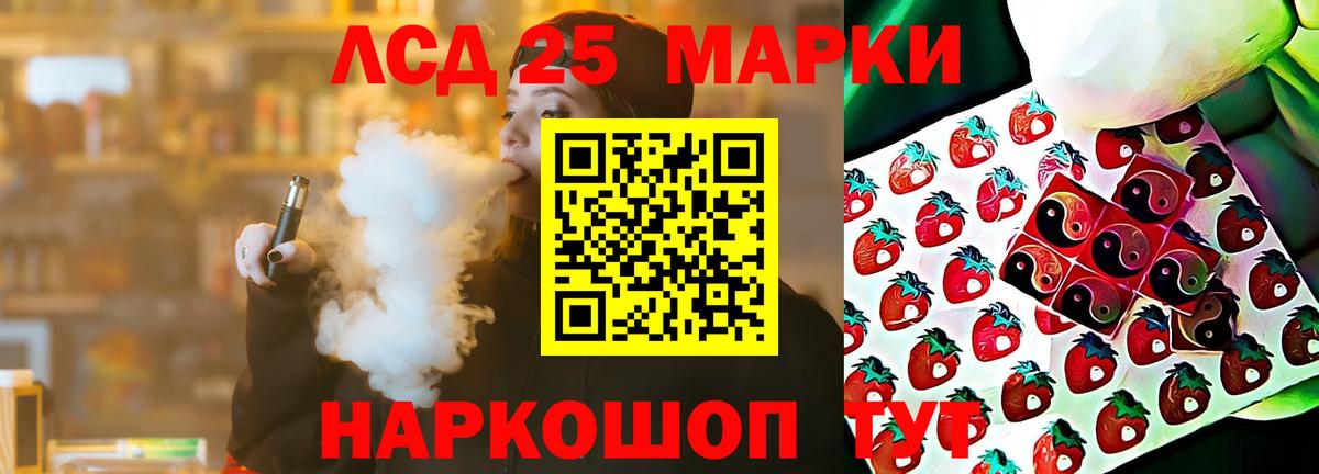 LSD-25 экстази кислота Зеленодольск