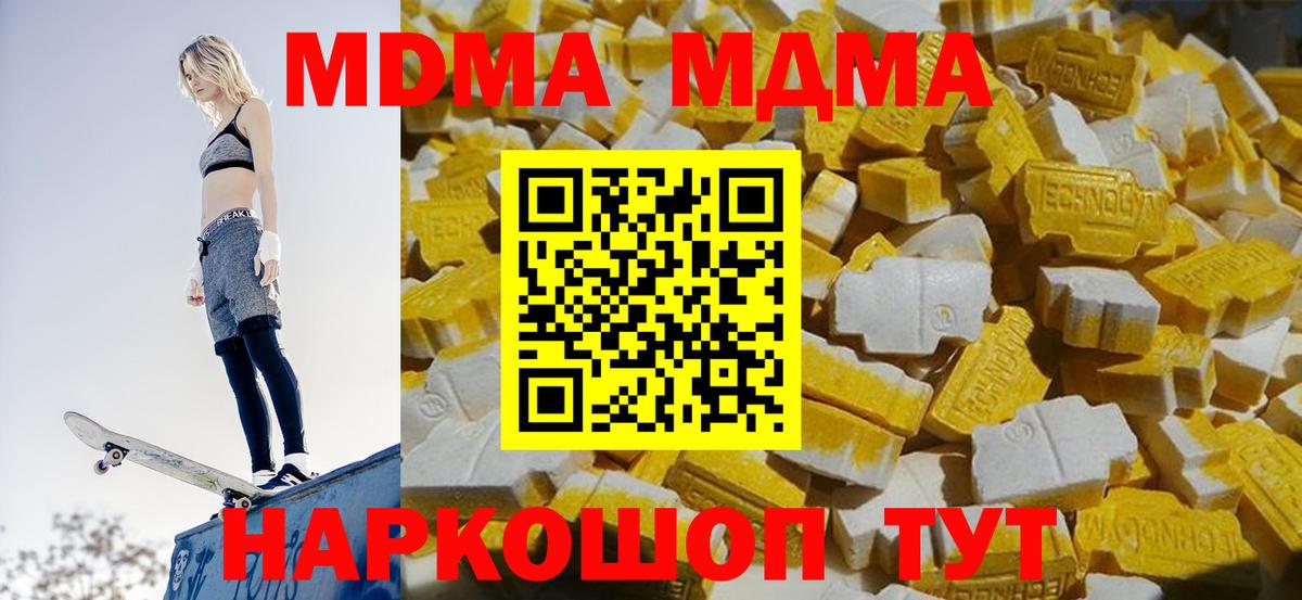 MDMA Molly  МДМА VHQ  Зеленодольск  MDMA  Вход с VPN 