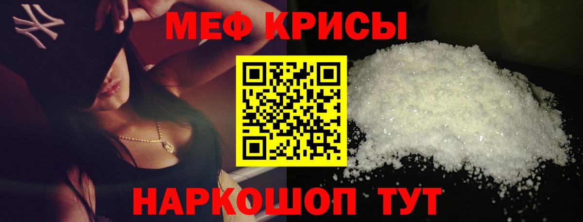 Меф Зеленодольск