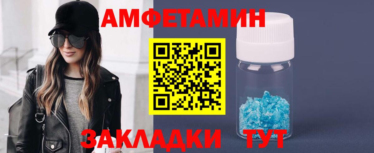 Метамфетамин кристалл Зеленодольск