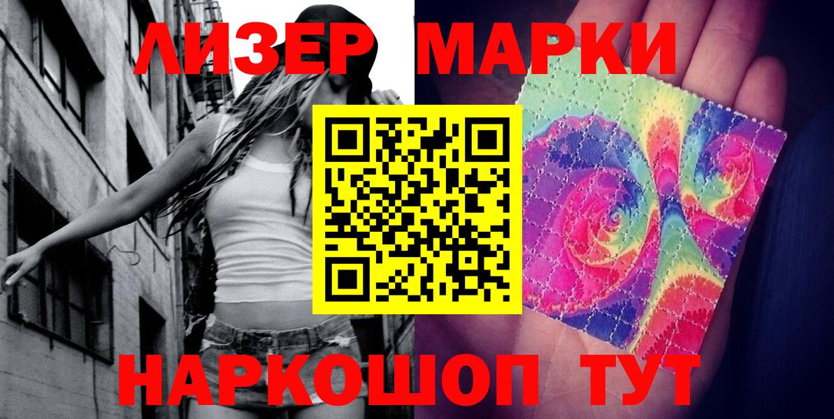 Зеленодольск  Марки N-bome 1500мкг  Вход с VPN  продажа наркотиков  Марки N-bome 1500мкг  Марки N-bome 
