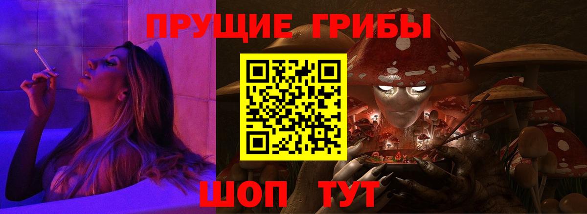 Псилоцибиновые грибы ЛСД  Псилоцибиновые грибы Magic Shrooms  Вход с VPN  Зеленодольск 