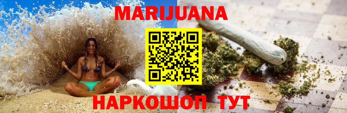 МАРИХУАНА Amnesia Зеленодольск